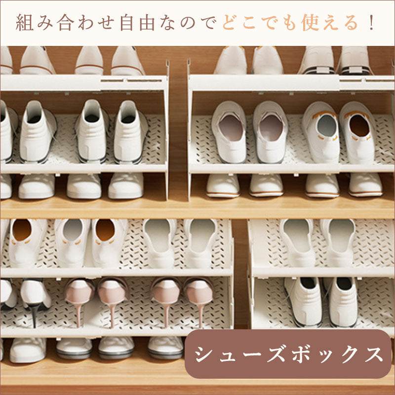 TW391 伸縮ラック 積み重ね 靴ラック シューズラック 伸縮