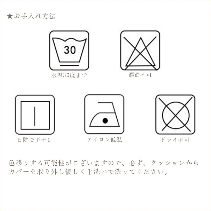 TW349 クッションカバー 45×45cm オシャレ かわいい 模様替え