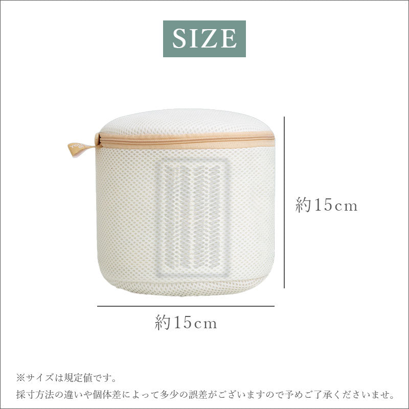 TW389  ランジェリーネット ブラジャーネット 洗濯ネット 型崩れ対策