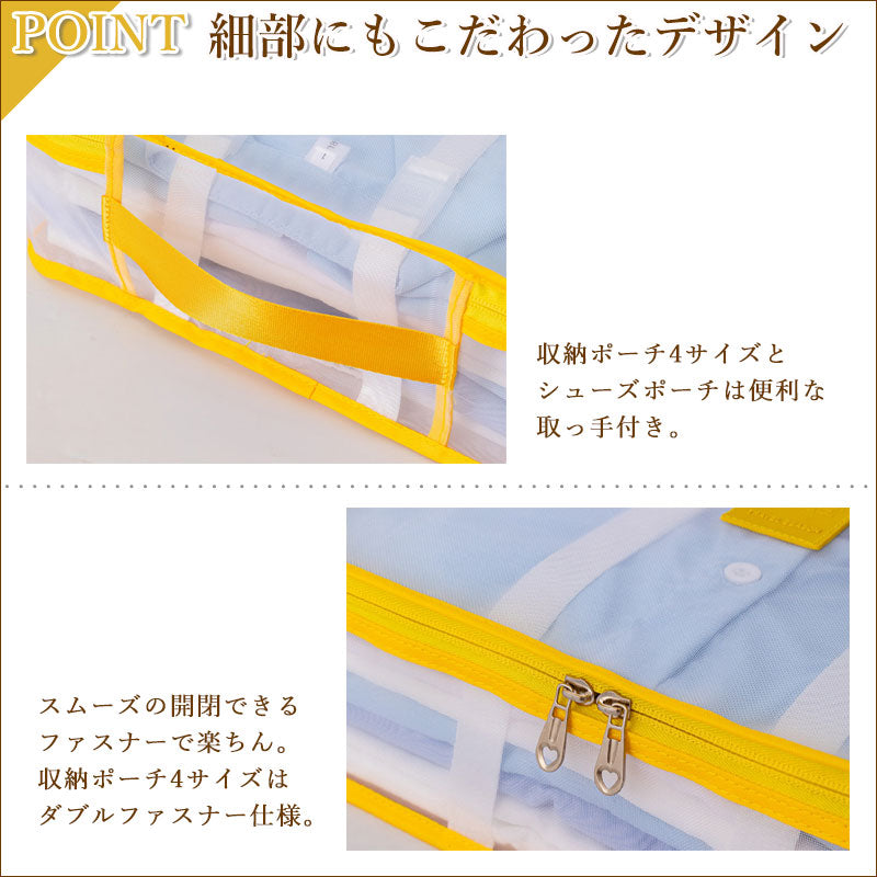 TW387  メッシュポーチ7点セット