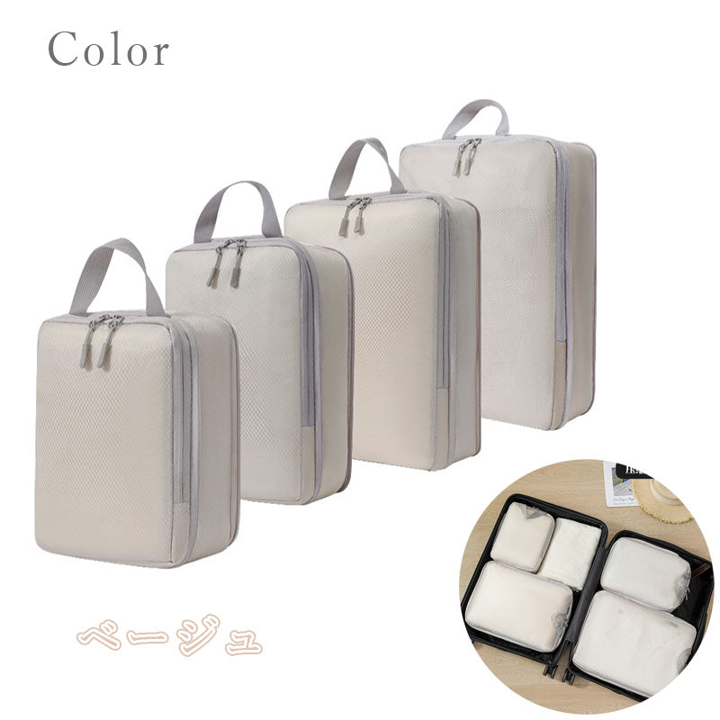 T041　4点セット トラベル 圧縮 ポーチ 衣類スペース 60％ 節約 旅行 収納ポーチ トラベルポーチ 圧縮袋 軽量 出張 旅行 仕分け 簡単 ファスナー シンプル おしゃれ トラベルグッズ パッキング 整理 衣類 圧縮袋