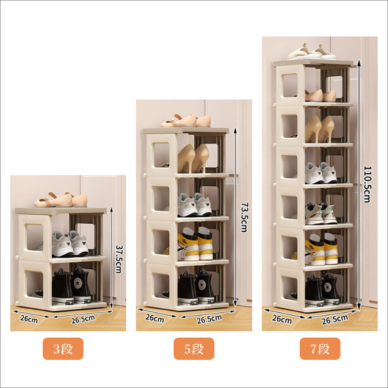 T294 折りたたみ シューズラック 3段 5段 7段 タワー