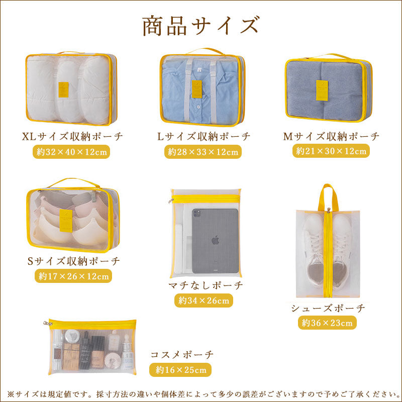 TW387  メッシュポーチ7点セット