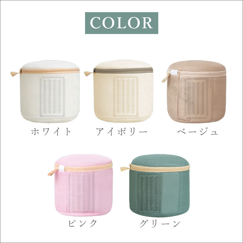 TW389  ランジェリーネット ブラジャーネット 洗濯ネット 型崩れ対策