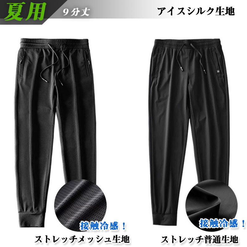 RA460 冷感 メンズパンツ