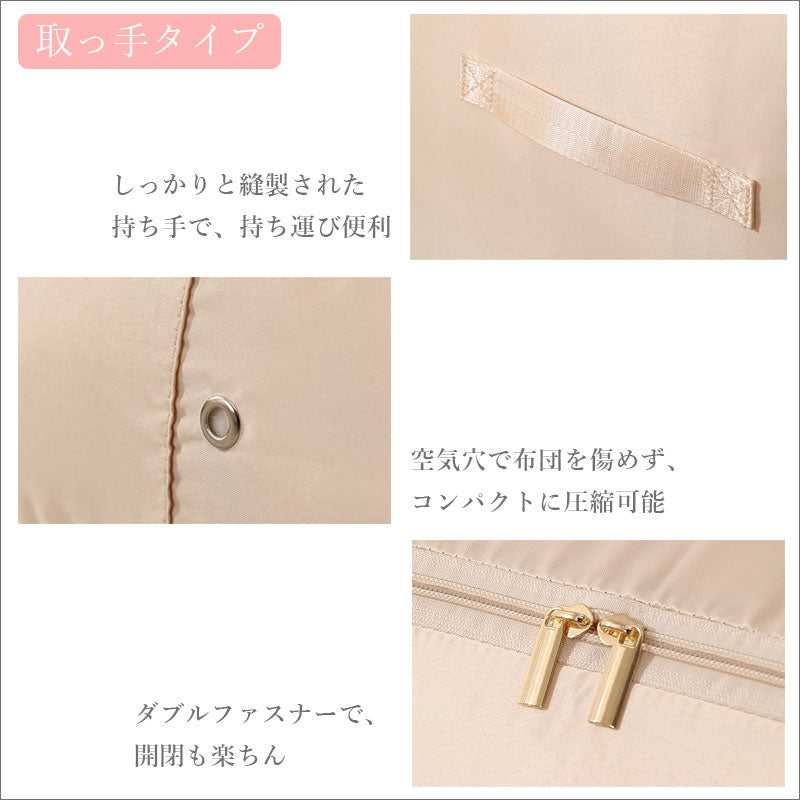 TW287 布団圧縮収納袋 2サイズ 圧縮 スペース 40％ 節約