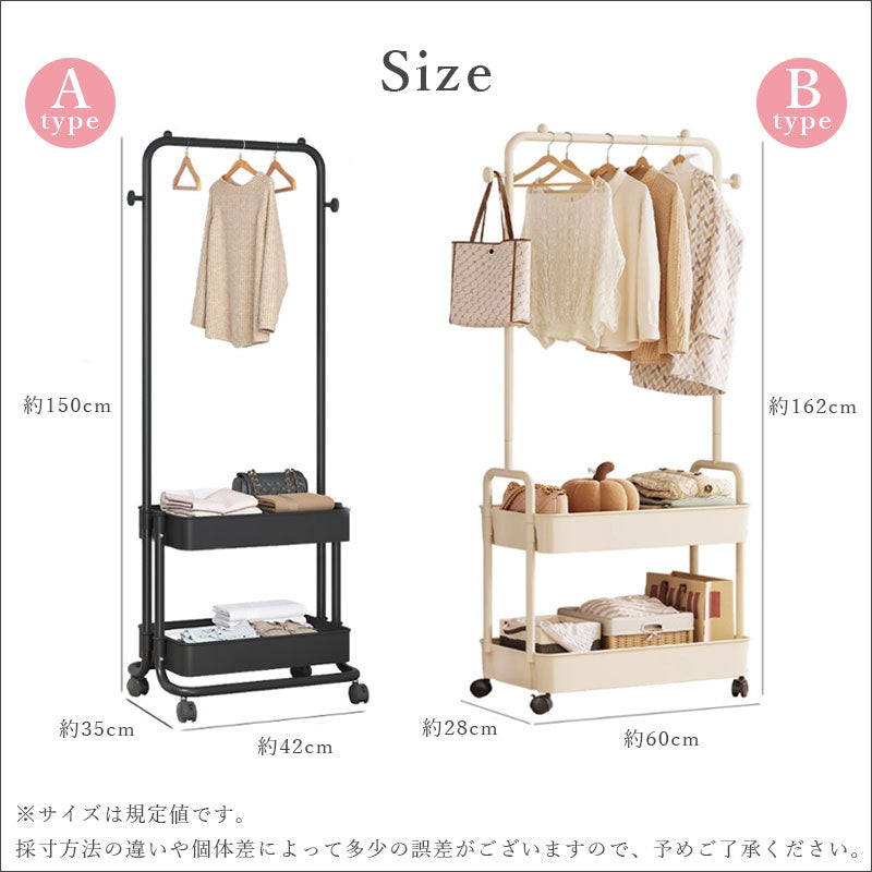 T343　ワゴン付き ハンガーラック キャスター付き