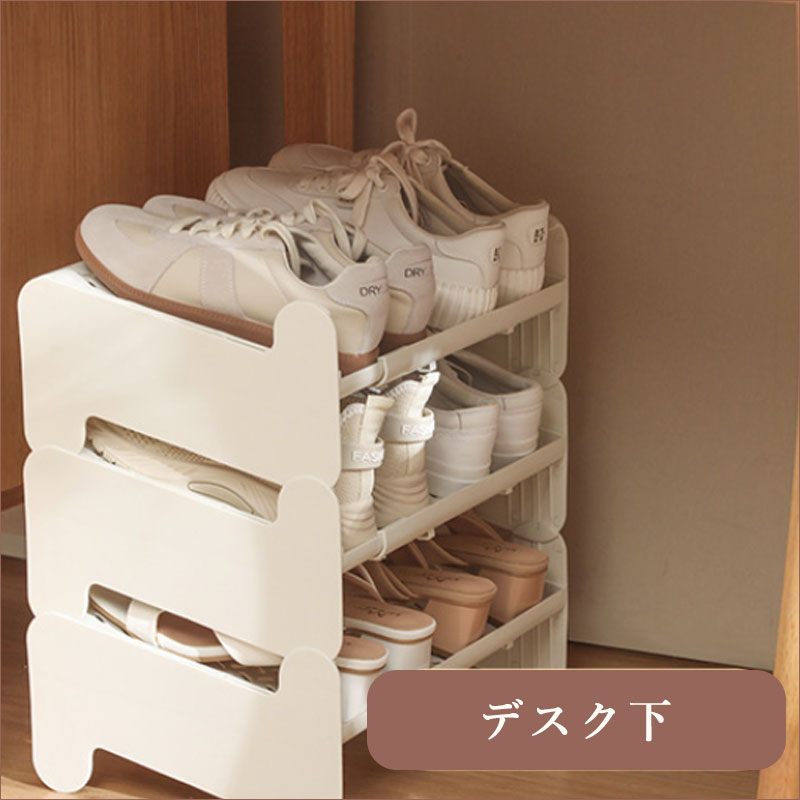 TW391 伸縮ラック 積み重ね 靴ラック シューズラック 伸縮