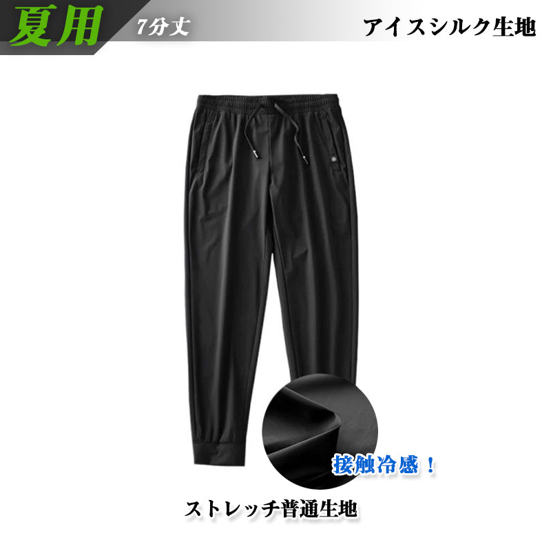 RA460 冷感 メンズパンツ