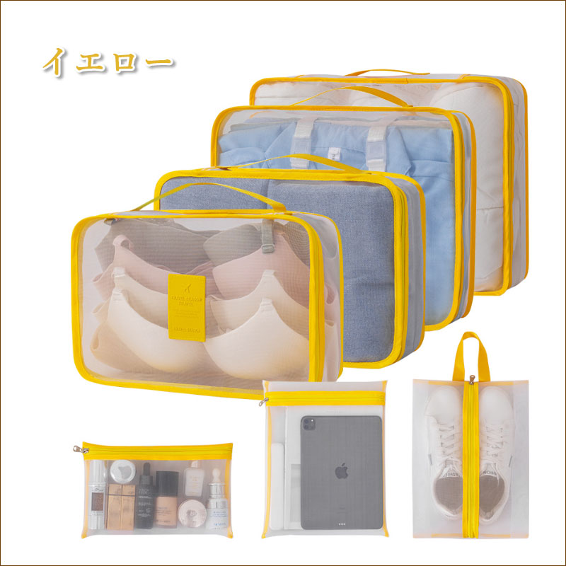 TW387  メッシュポーチ7点セット