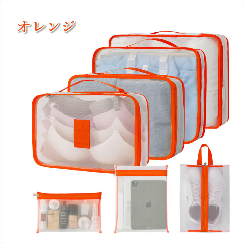 TW387  メッシュポーチ7点セット