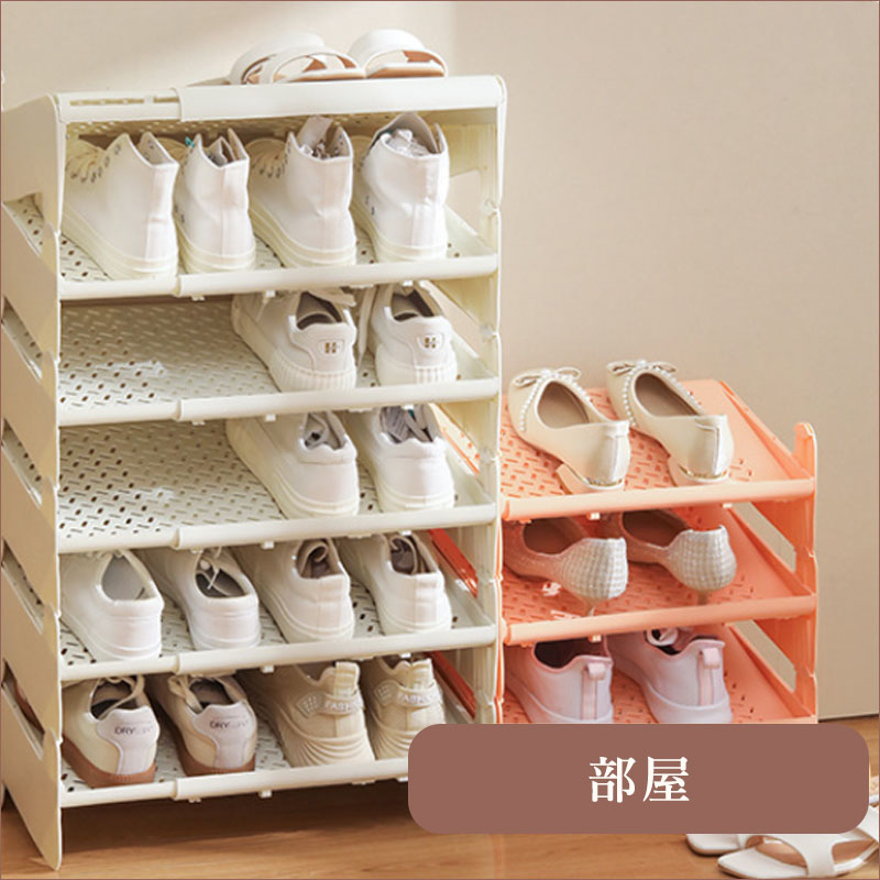 TW391 伸縮ラック 積み重ね 靴ラック シューズラック 伸縮