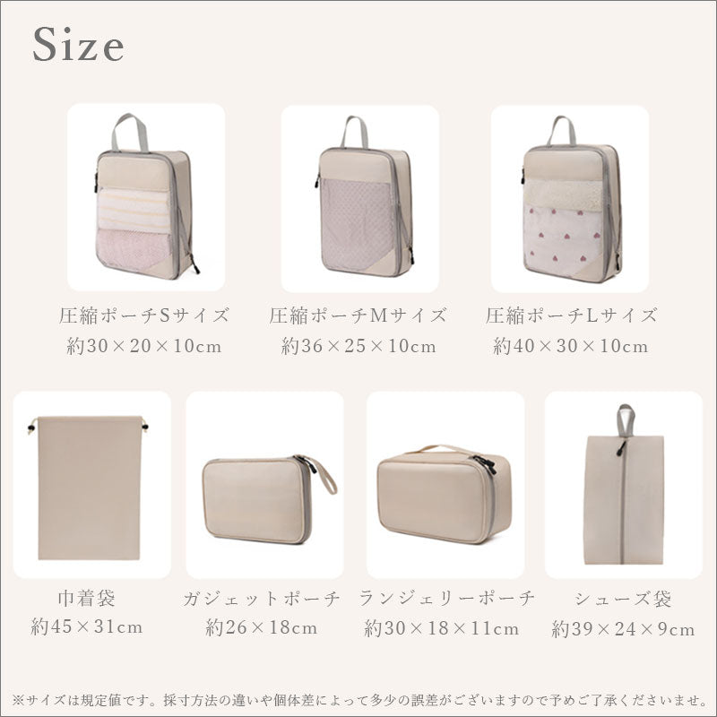 T297 7点セット トラベル 圧縮 ポーチ 衣類スペース 60％ 節約 旅行