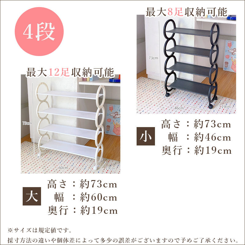 TW374 キャスター付き 簡易シューズラック 3段 4段 4サイズ スリム