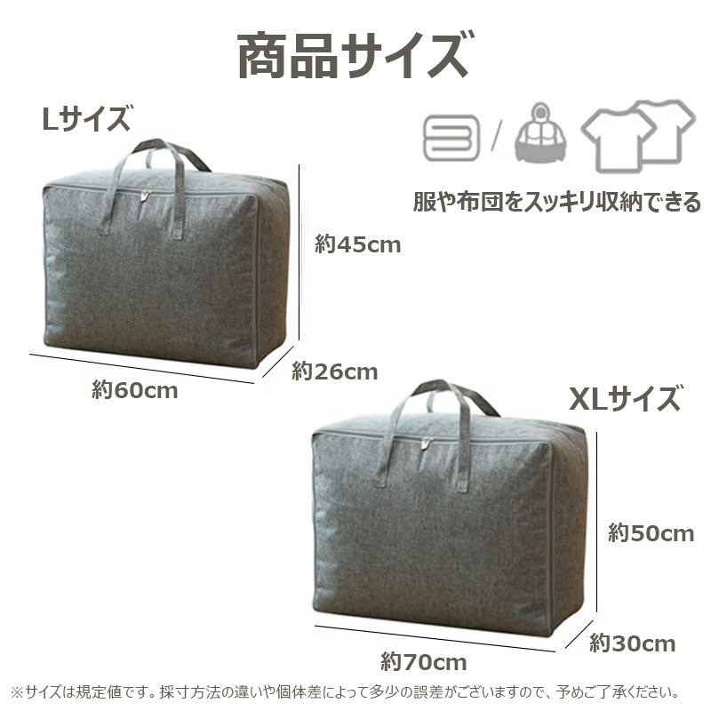 TW093 収納袋 2サイズ 5色 動画付き 持ち手付き 布団収納袋