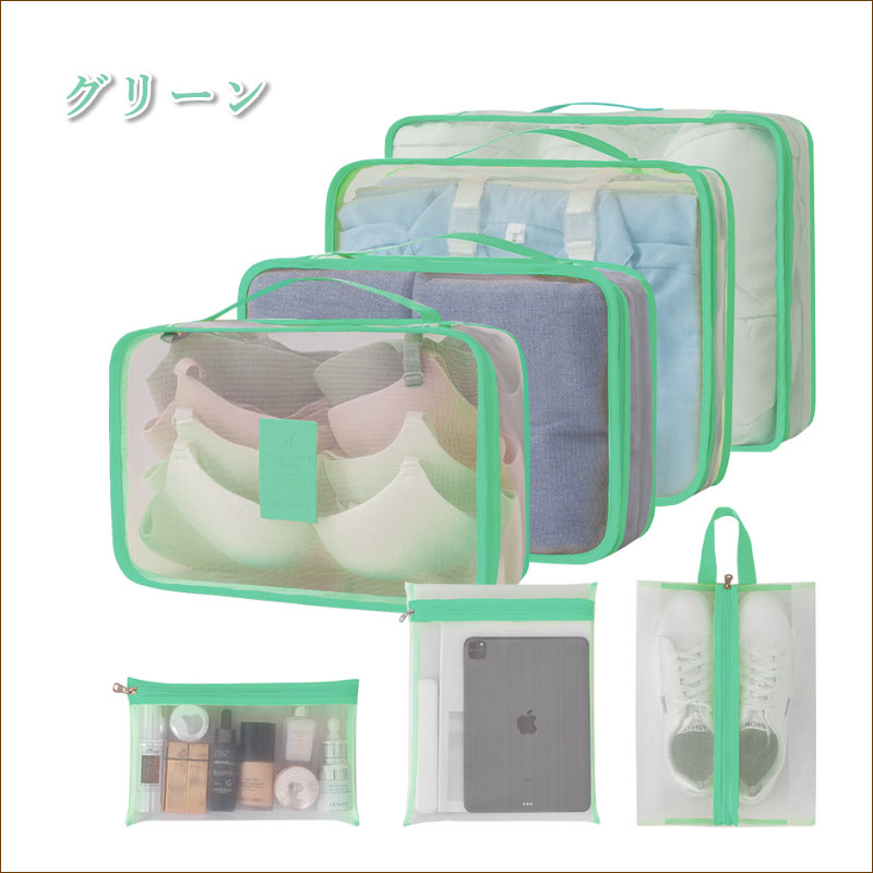 TW387  メッシュポーチ7点セット