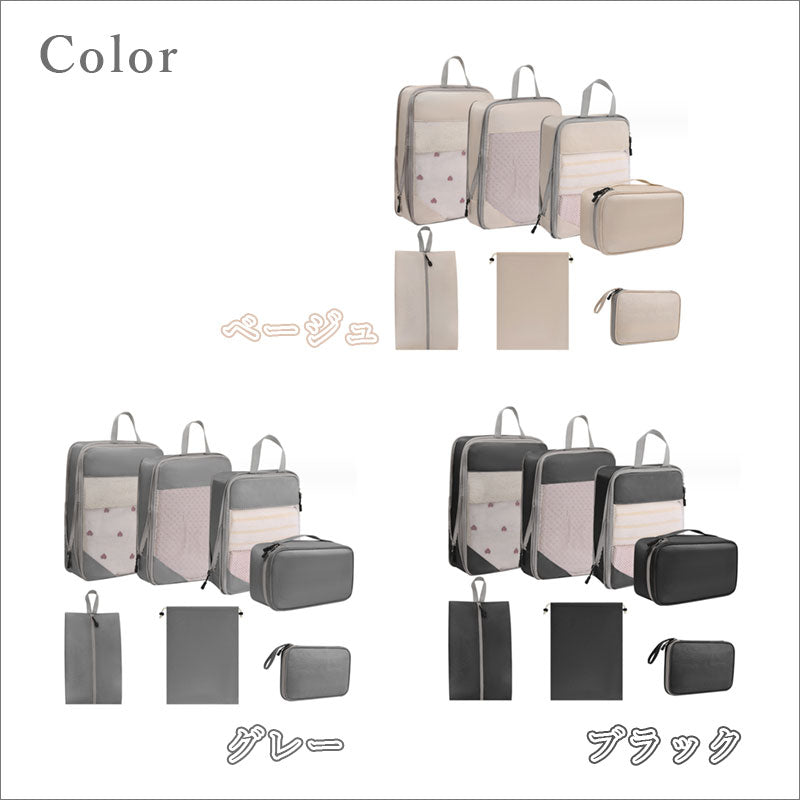 T297 7点セット トラベル 圧縮 ポーチ 衣類スペース 60％ 節約 旅行