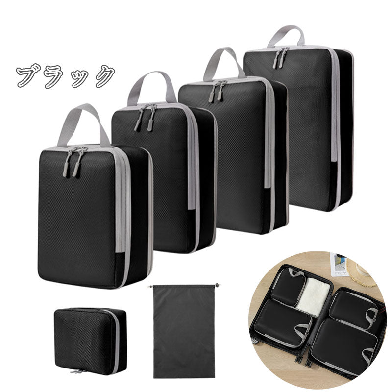 T050 圧縮 トラベル ポーチ 衣類スペース 50％