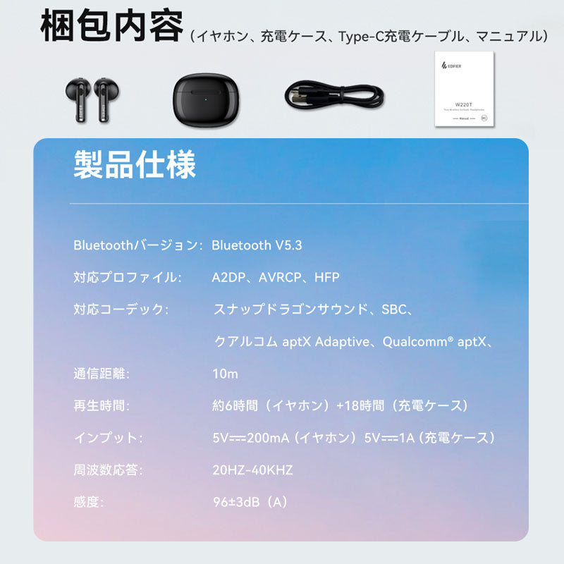 E006  「VGP 2023 受賞」r W220T ワイヤレスイヤホン Snapdragon Sound Bluetooth5.3 cVc ノイズキャンセリング Adaptive aptX Voic