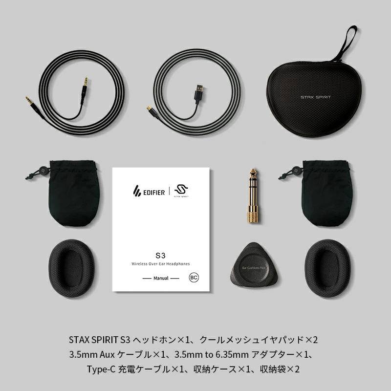 E004 「VGP 2022SUMMER金賞&企画賞」STAX SPIRIT S3 平面磁界駆動型 ヘッドホン ワイヤレス Bluetooth 5.2 Snapdragon Sound Hi-F