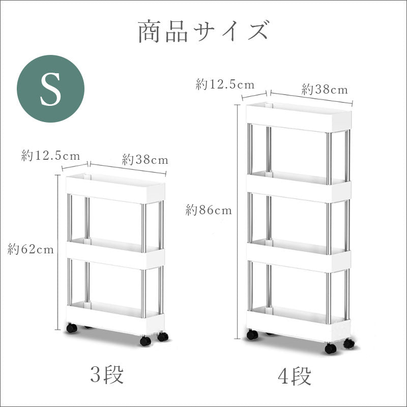 T355 隙間収納ラック キャスター付き