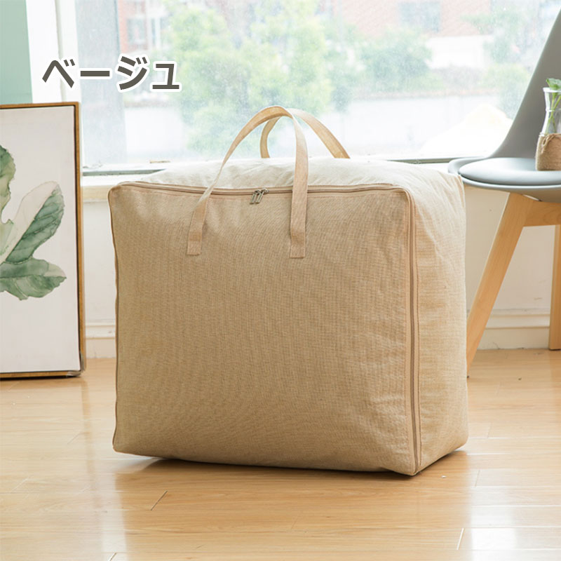 TW093 収納袋 2サイズ 5色 動画付き 持ち手付き 布団収納袋