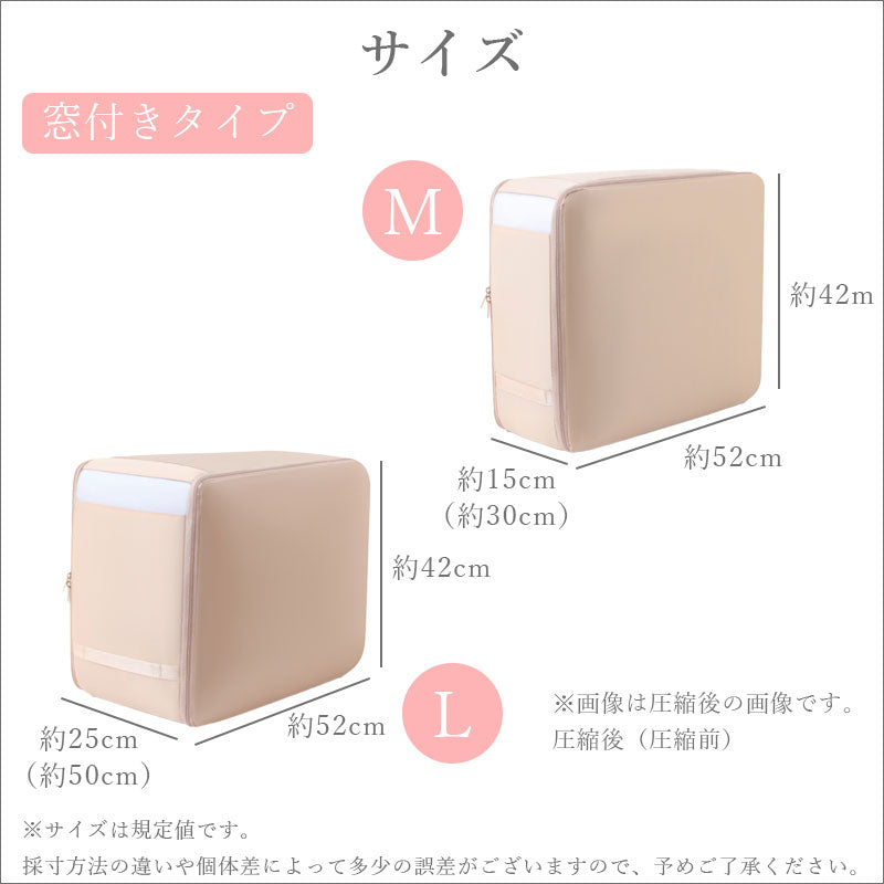 TW287 布団圧縮収納袋 2サイズ 圧縮 スペース 40％ 節約