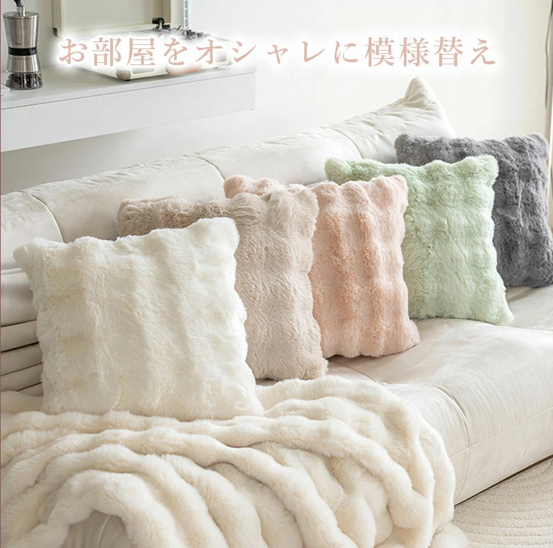 TW386  クッションカバー 45×45cm