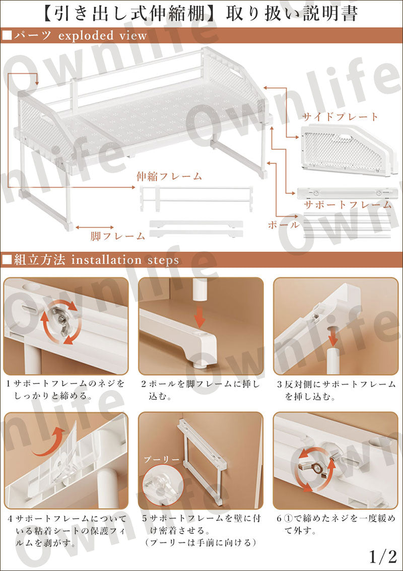 T362 引き出し式  伸縮ラック クローゼット