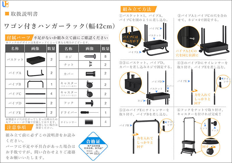 T343　ワゴン付き ハンガーラック キャスター付き