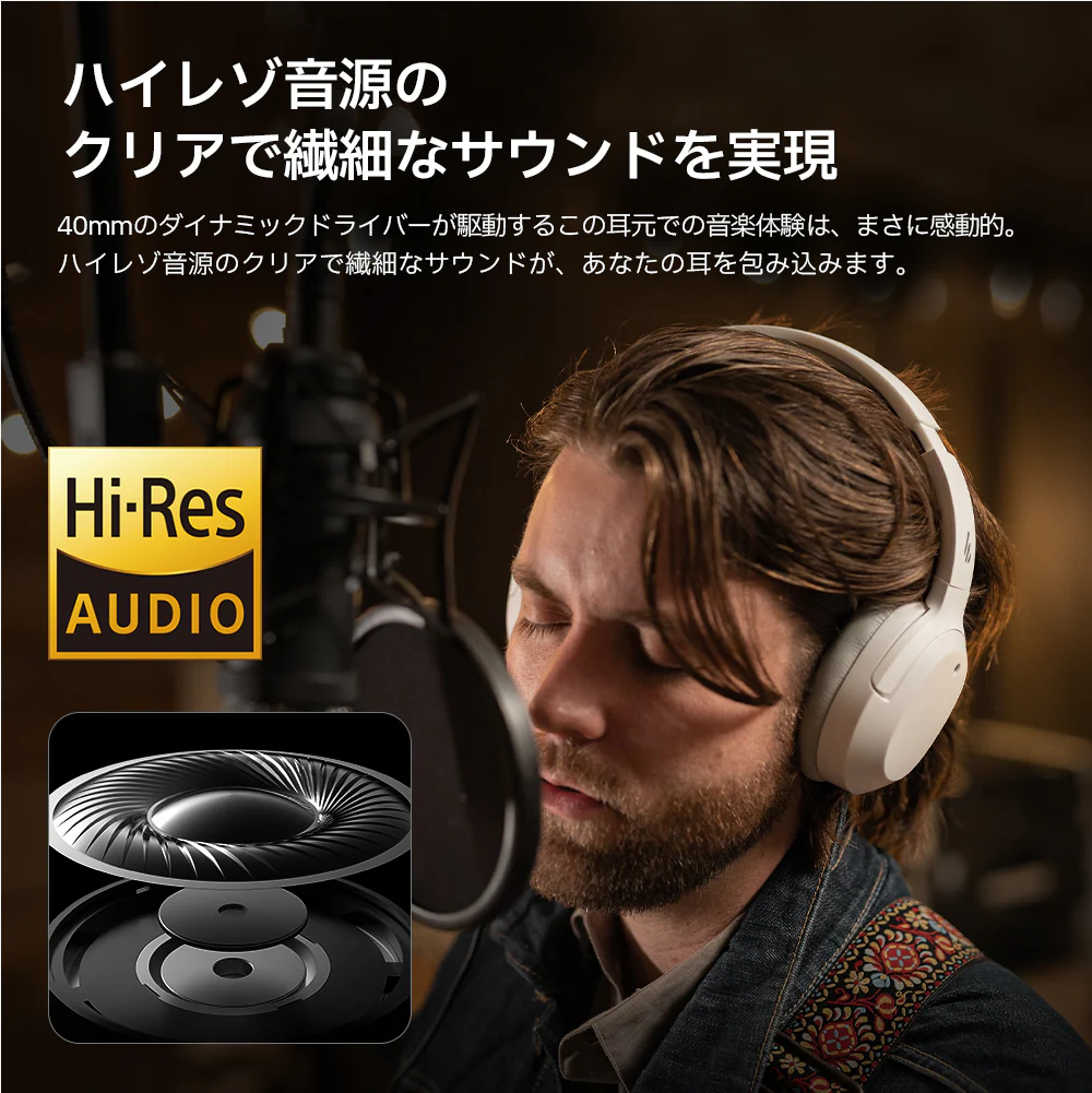 W820NB Edifier  ワイヤレスヘッドホン アクティブ ノイズキャンセリング 外音取り込み機能 ハイレゾ対応 Bluetooth5.0 ゲームモード 専用アプリ対応 49時間連続