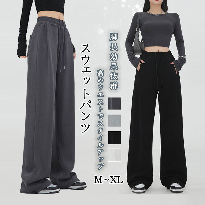 RA1022 スウェットパンツ レディース ワイド 美脚 ルームウェア 部屋着 ゆるパンツ
