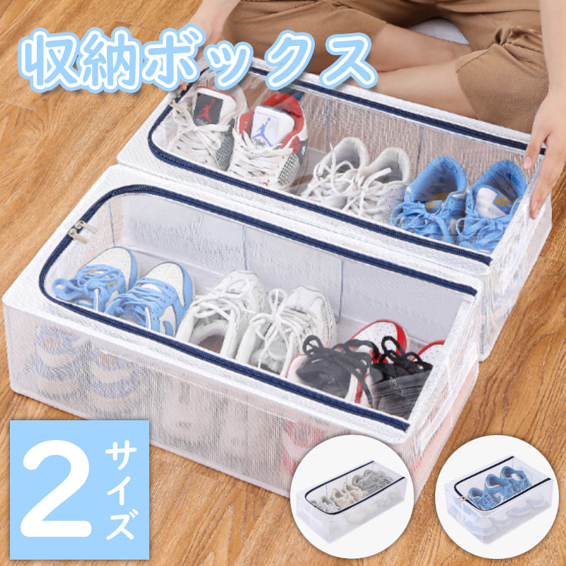 T347 シューズボックス ボックス 収納ボックス シューズケース 靴箱