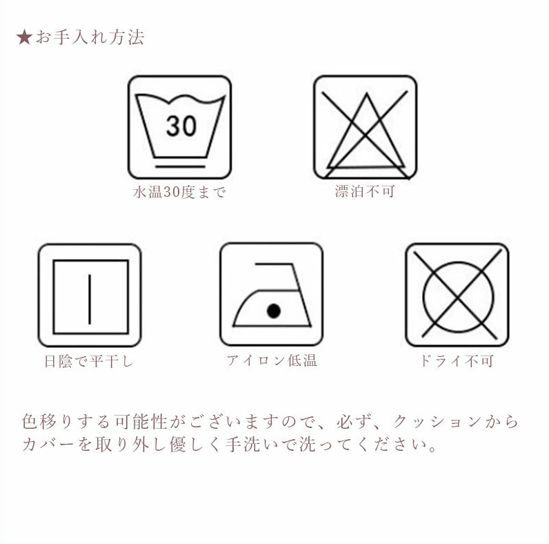 TW386  クッションカバー 45×45cm