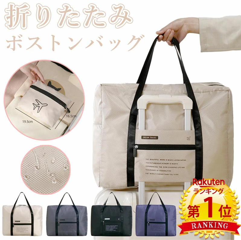 TW291  折りたたみ ボストンバッグ