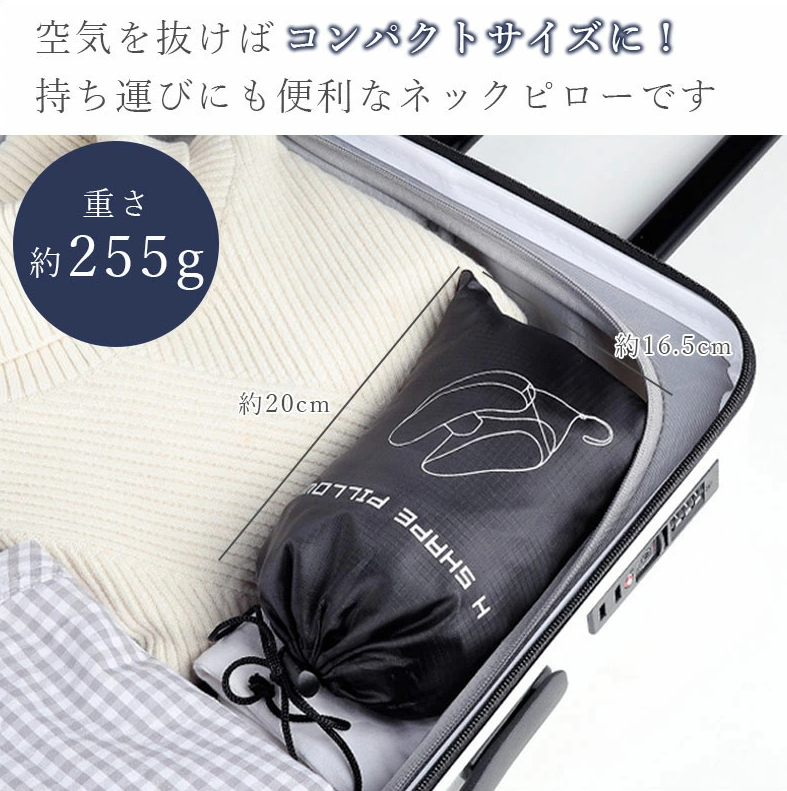 TW375  フード付き ネックピロー H型 収納ポーチ