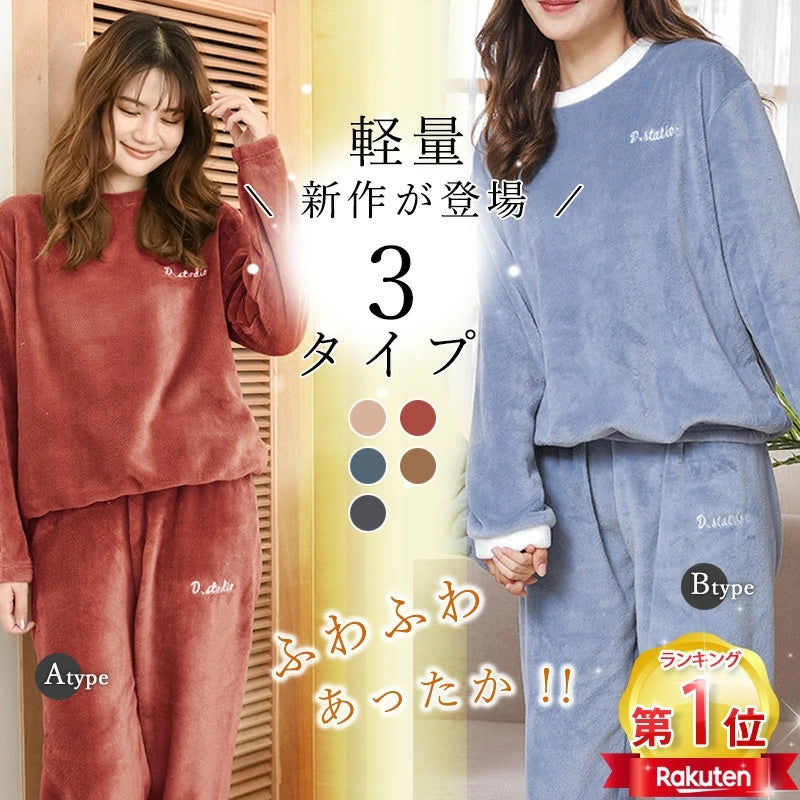 RA318  パジャマ 冬 上下セット