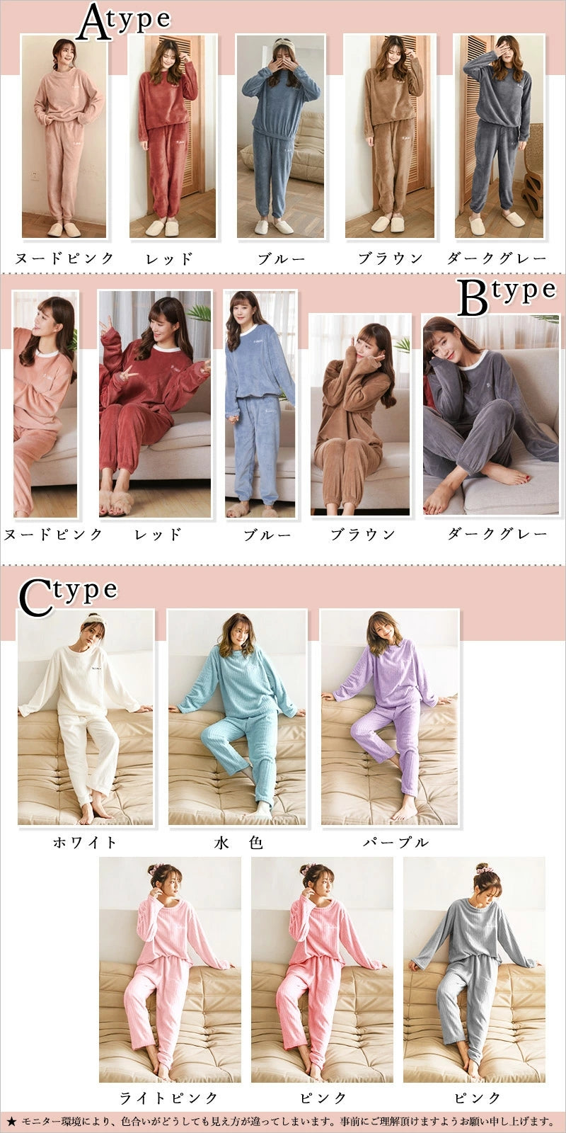 RA318  パジャマ 冬 上下セット