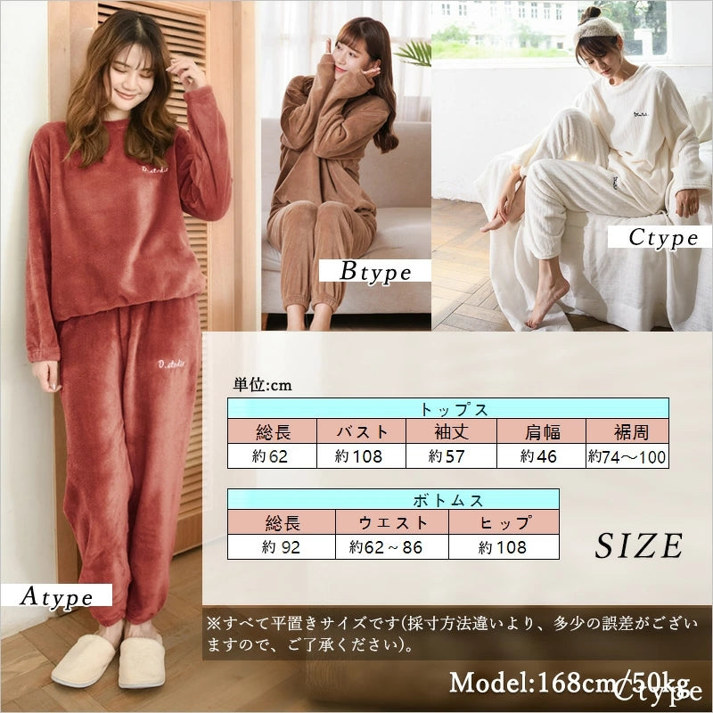 RA318  パジャマ 冬 上下セット