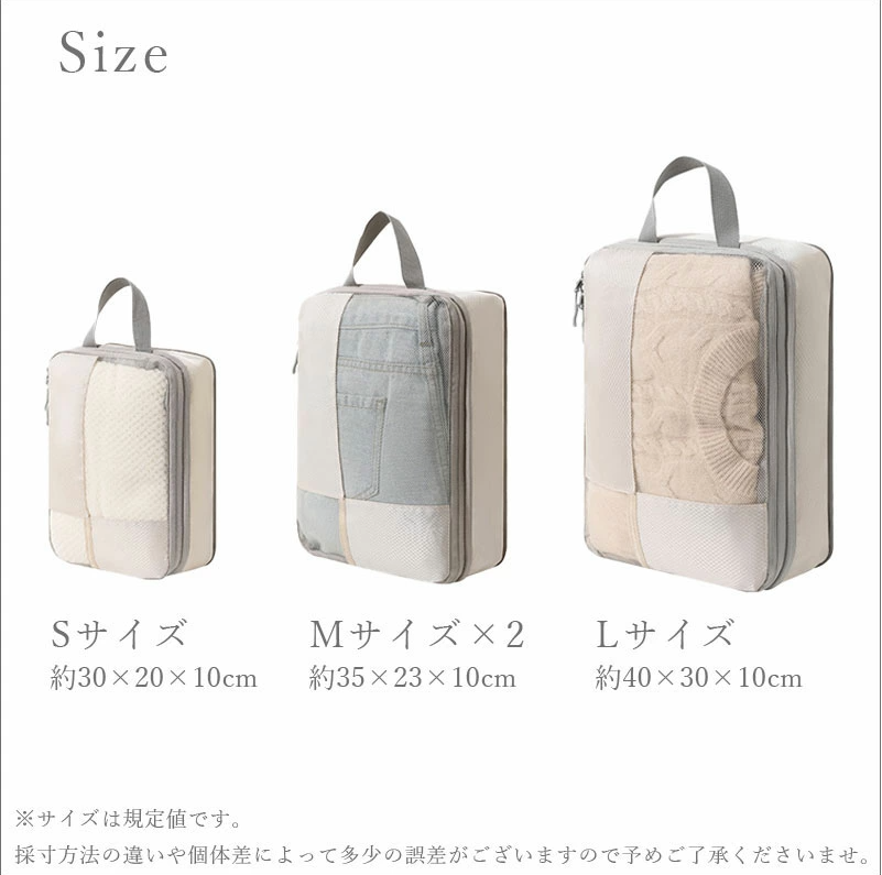 TW392  4点セット トラベル 圧縮 ポーチ メッシュ