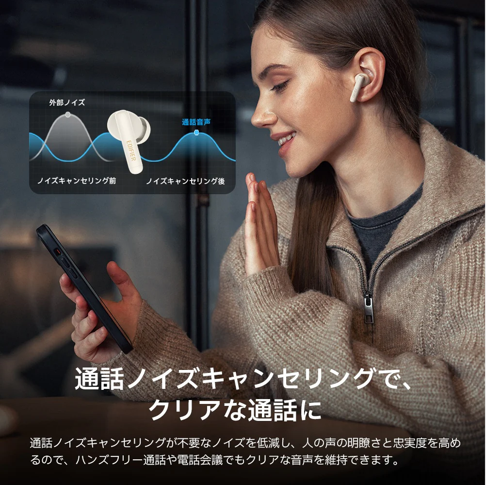 X5 Pro  Edifier  ANC搭載ワイヤレスイヤホン ノイキャン＆外音取り込み 通話クリア 長時間再生 IP55防水