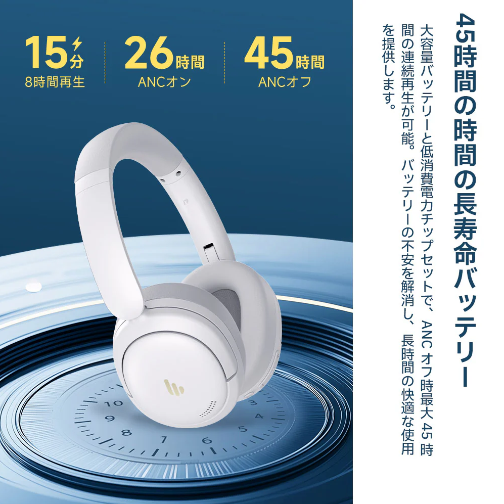 W60  ヘッドフォン イヤホン Edifier   Hi-Resオーディオ認証 最大45時間の長時間再生