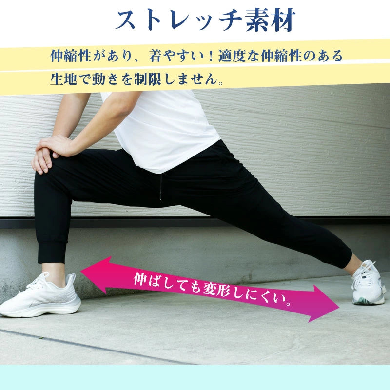 RA460 冷感 メンズパンツ