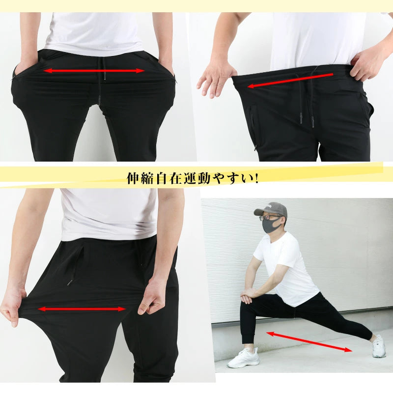 RA460 冷感 メンズパンツ