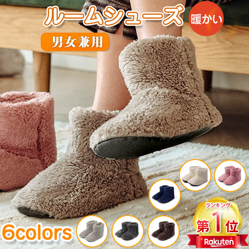 RA495 爆暖 もこもこルームブーツ ルームシューズ スリッパ 冬用 洗える