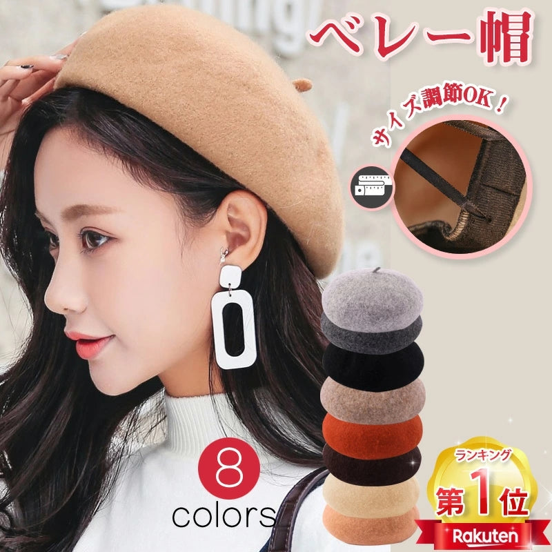 RA518 ウール ベレー帽 帽子 レディース メンズ キッズ