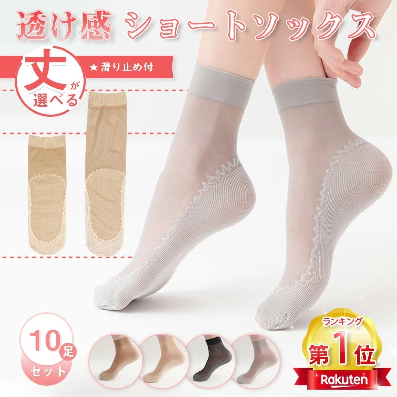 RA564   シースルーソックス くつ下