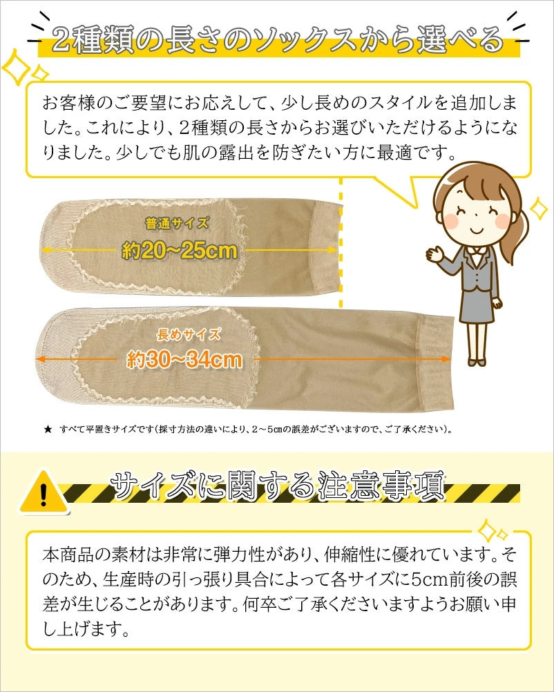 RA564   シースルーソックス くつ下