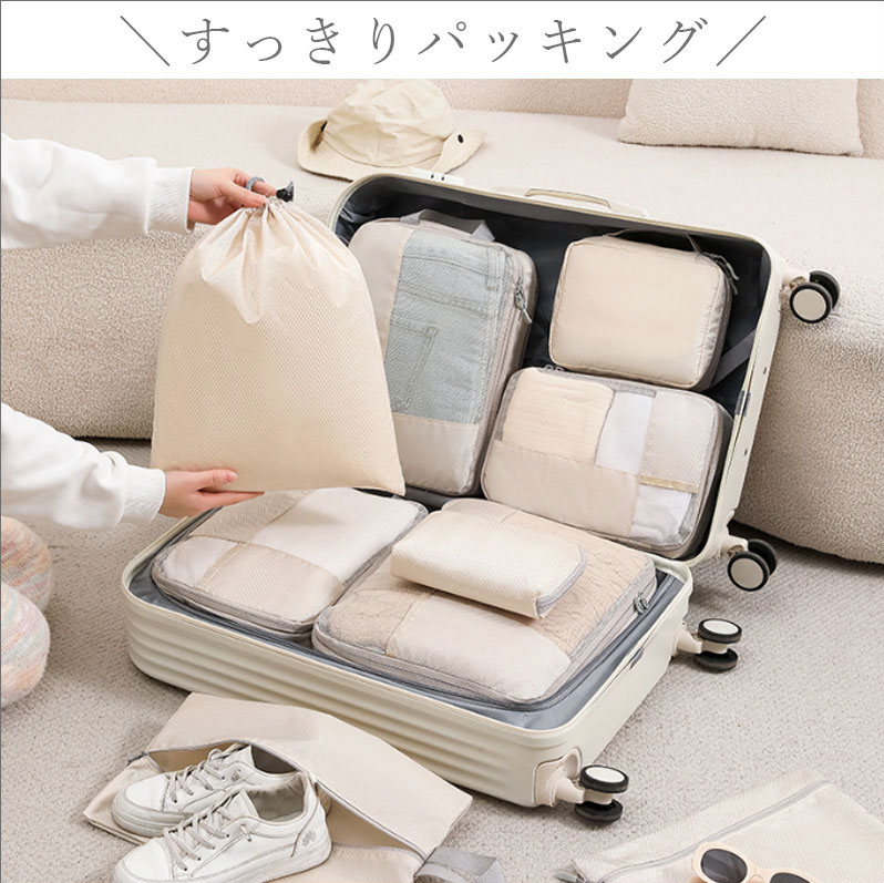 TW392  4点セット トラベル 圧縮 ポーチ メッシュ