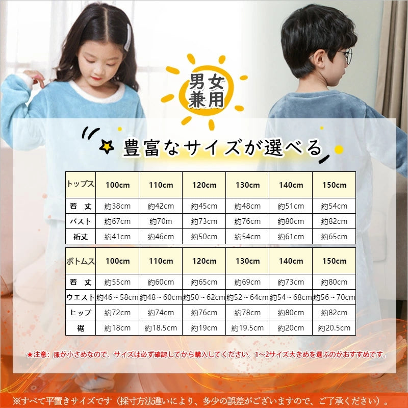 RA768  子供 冬 パジャマ ルームウェア